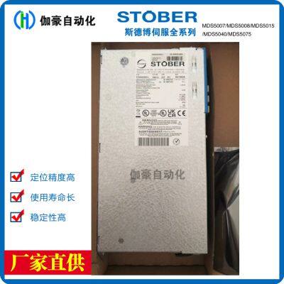 In-stock STOBER Servo Controllers SDS5040A/L 4KW and SDS5150A/L 15KW photo-2
