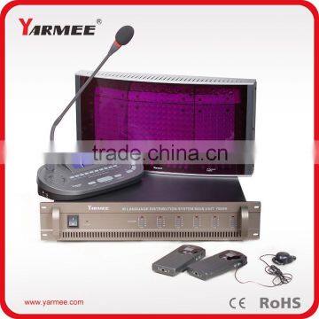 High Quality IR Simultaneous Interpretation Equipment YARMEE YS504