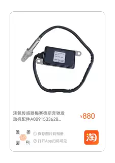 Light oxygen sensor Mercedes-Benz engine accessories A0091533628 original original brand new spot