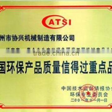 The China Envirnment Protection Creditable Brand