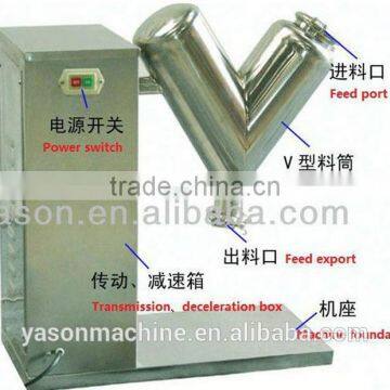 V Style Blender Stirring Machine Powder Blender V-8 photo-3