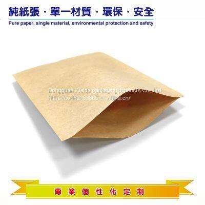 Environmental protection kraft paper bag pure paper bag pure paper bag three side sealed paper packaging bag printing environmental protection paper bag customization