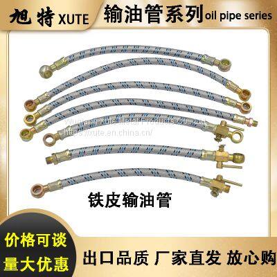 Diesel oil pipe high pressure hose high temperature resistant preparation  rubber pipe steel wire pipe diesel oil pipe automobile truck oil pipe