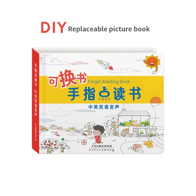 Replaceable picture book  Finger Reading Picture Books Bilingual Audio Picture Books