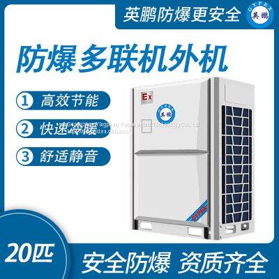 Guangzhou Yingpeng explosion-proof multi machine external unit -20 pieces