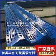 Metal Windproof Dust Suppression Net Cement Plant Windproof Dust Suppression Net Three Peaks Dust Suppression Wall photo-2