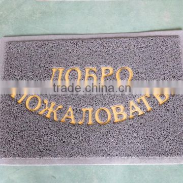 Easily Cleaning PVC Anti-slip Floor Carpet Door Mat