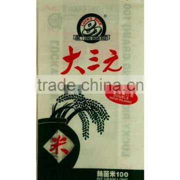 25KG RICE BAG,50KG PP WOVEN BAG,BOPP LAMINATED BAG photo-5