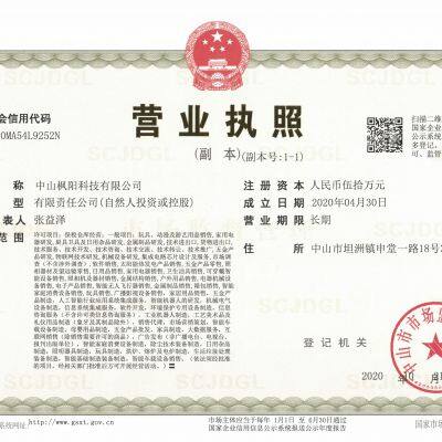 Zhongshan Funyoung Technology Co., Ltd.