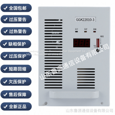 DC screen power module GGK22010-3 power intelligent charging module high-frequency switch rectifier device