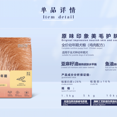 Complete Nutrition Puppy Food（Chicken Recipe） photo-3