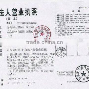 Business License of Enterprise Legal Person