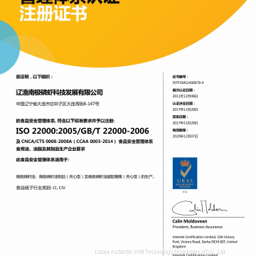 ISO 22000：2005/GB/T 22000-2006