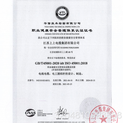 OHSMS CERTIFICATE OF REGISTRATION