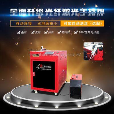 Clean welding 1000w-1500W-2000w Handheld fiber laser welding machine for Stainless steel/Carbon steel/Galvanized sheet/Aluminum