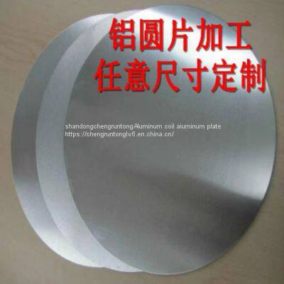 Source manufacturers customized aluminum disc aluminum strip size at will cutting processing thickness complete national delivery price reasonable