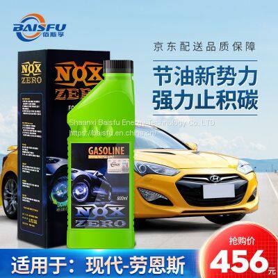 Baisifu oil saving and environmental protection liquid Reduce  Engine noise jitter