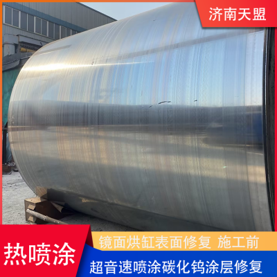 Mirror Drying Cylinder Spray Enhanced Supersonic Thermal Spraying Tungsten Carbide Anti-corrosion and Wear-resistant Coating photo-2