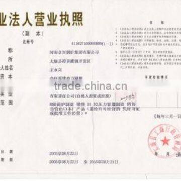 Business license of Legal Persons