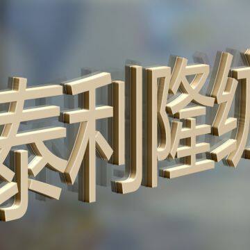 Tyrilon Textile Technology Co., LTD