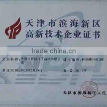 High-tech enterprise certificate