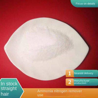 ammonia nitrogen remover [lanyu] ammonia nitrogen remover, manufacturer of ammonia nitrogen remover, good degradation effect for sewage ammonia nitrogen treatment