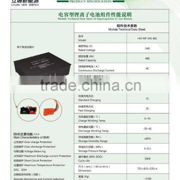 liyuan supply 540v/480Ah li-ion battery pack with BMS and charger for electric bus