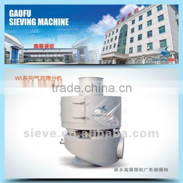 Gaofu hot sale airflow sieving machine for chinese medicine powder