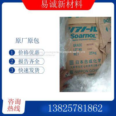 Ethylene Vinyl Alcohol Copolymer EVOH D2908/EVOH Resin/EVOH Copolymer/Soarnol