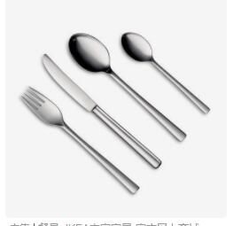 Flatware