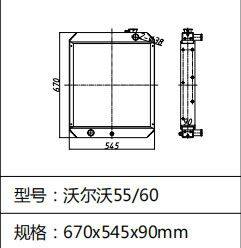Radiator VLO Excavator EC60 EC66 Radiator photo-2