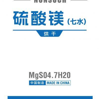 Magnesium Sulfate Heptahydrate