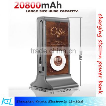 2016 Hot Product 20800mAh Coffee Shop Charging Station Power Bank