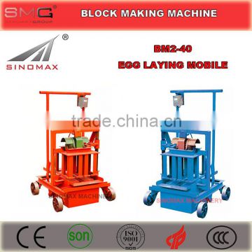 BM2-40 Egg Laying Mobile Small Concrete Block Making Machine