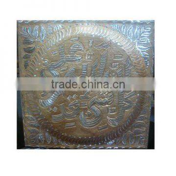 Islamic Decoration Item ( Innallaha Alla Kul e Shae in Qadeer )