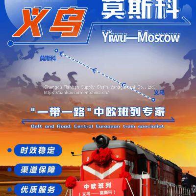 Yiwu to Moscow railway line, FCL/LCL