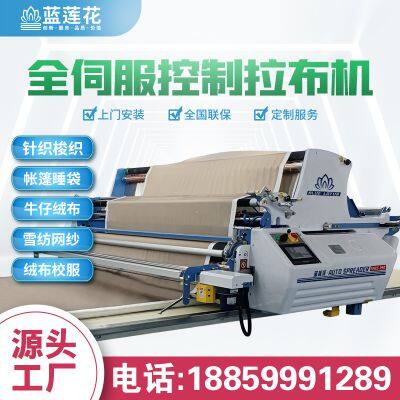 Blue Lotus Automatic Spreader Brand Source Cloth Supporting Machine Cloth Drawing Machine Needle Shuttle Universal Cloth Spreading Machine Non-woven Fabric