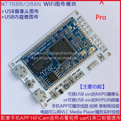 WiFi image transmission module wireless video camera web cam industrial endoscope module image WiFi scheme