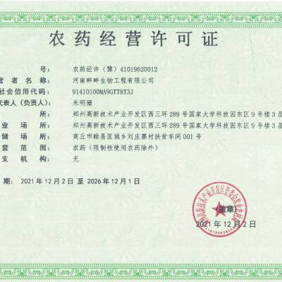 Pesticide Business License