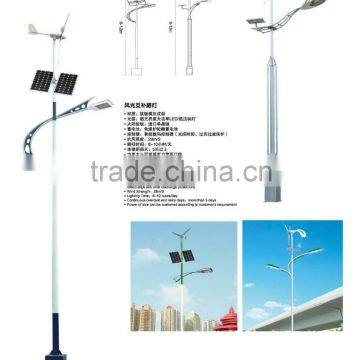 Wind and solar hybrid street lamp system High quality cheap scenery complementary led solar street lights