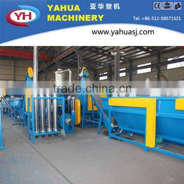 PE waste plastic film washing machine/PP recycling line/waste recycling machine