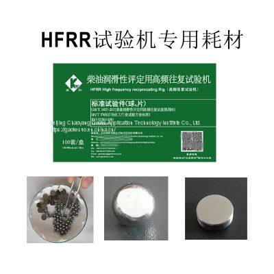 Lubricity, HFRR photo-2