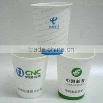 advertising paper cup