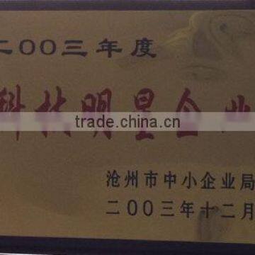 Technology star enterprise