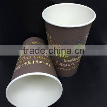 12oz disposable double wall hot drink paper cups