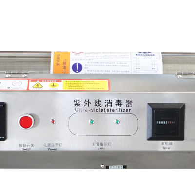 UV Sterilizer photo-2