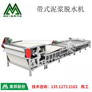 belt filter press mine tailings dewatering machine