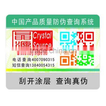 Security QR code serial number scratch off adhesive hologram sticker