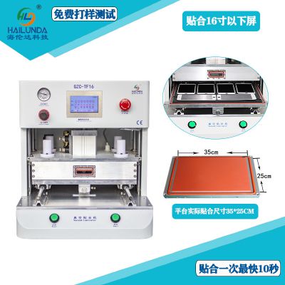 12.9 Flat liquid crystal laminating machine GZC-TF16 Factory 2024 new product 16-inch vacuum laminating machine