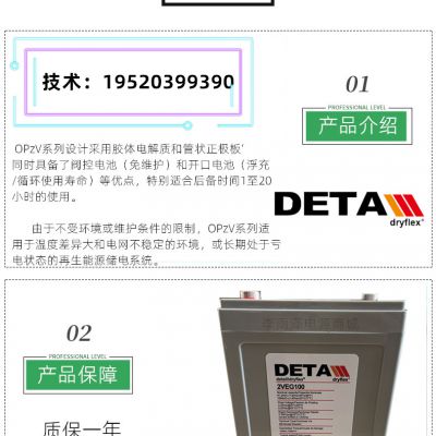 DETA Yinshan Emergency Battery 24OPzV3000 High Performance 2V3000AH Colloidal